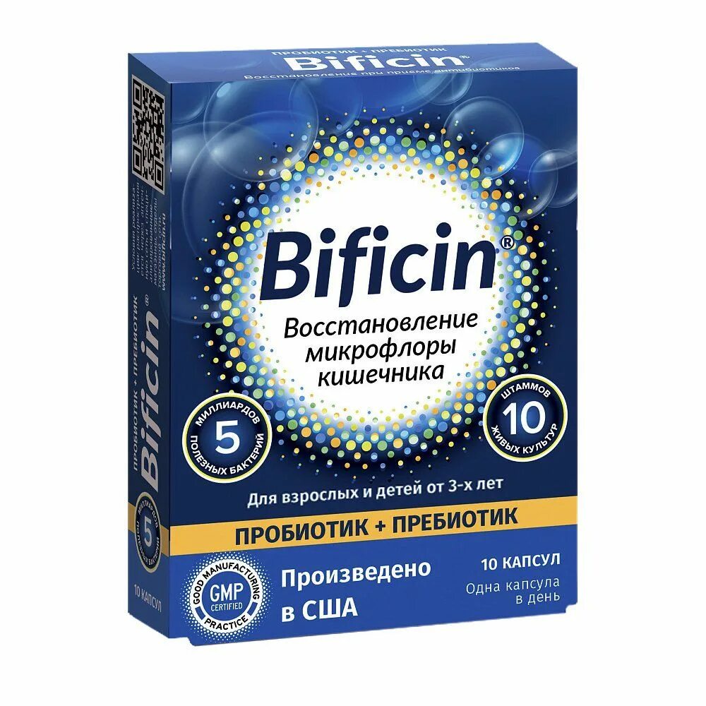 Пробифиактив отзывы. Бифицин капсулы № 10. Bificin синбиотик капсулы. Бифицин синбиотик капсулы №10. Бифицин баланс капс №10.