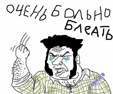 Будь с мужиком