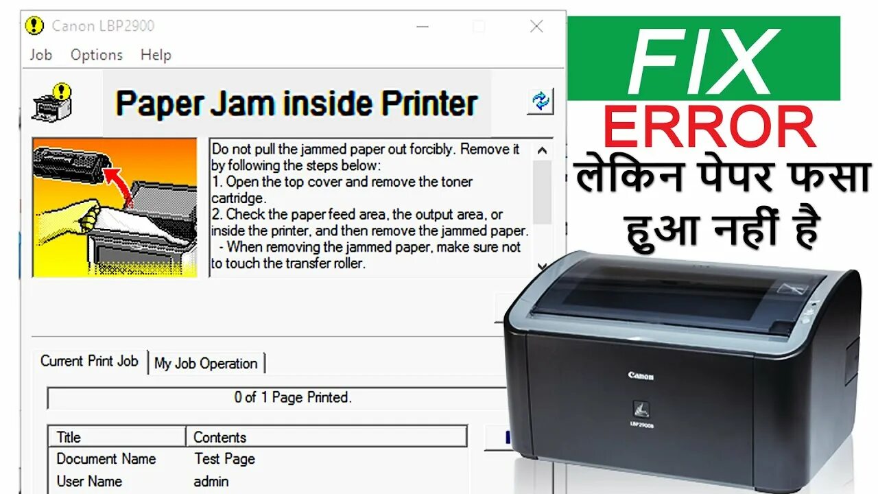 Paper jam check inside. Принтер кэнон 2900. canon 2900 error. paper jam in the printer. paper jam inside printer.