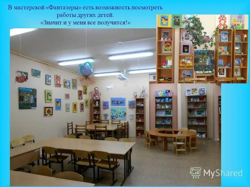 Носова для детей. Книга н. Николай носов фантазеры презентация. Польза и вред для здоровья. Полезно быть фантазером.