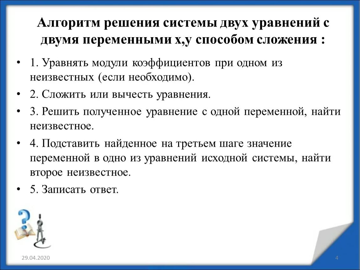 Решить алгоритмику