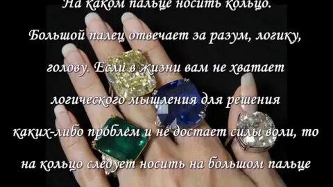 На какой руке носят кольцо незамужние женщины