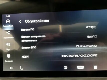 Прошивка магнитолы coolray