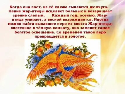Как жар крестами золотыми