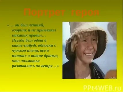 Как можно охарактеризовать тома