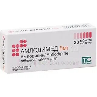 Таблетки амлодипин 5мг