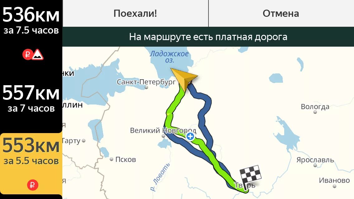 Платная дорога до Пскова из СПБ. СПБ Псков. 553 Км Москва Санкт-Петербург.