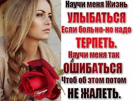 Подруга научи меня. Подруга научи меня. Доктор стрэндж научи. Научите меня. Научи меня жить цитаты.