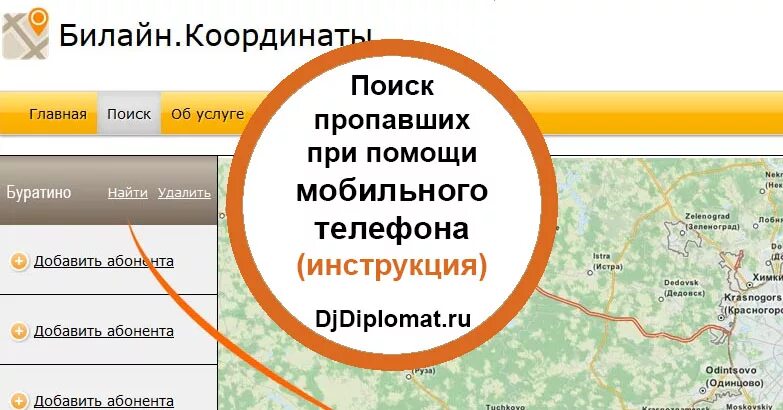 Подключение услуг без согласия абонента Картинки ЛОКАТОР ОТ БИЛАЙН