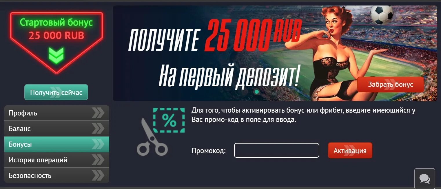 Промо код пин ап официально. Пин ап промокод. pin up бездепозитный бонус. пин ап промокод на бонус. промокоды для букмекерской конторы пин ап.