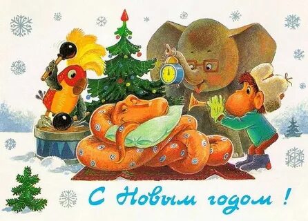 Старые советские открытки