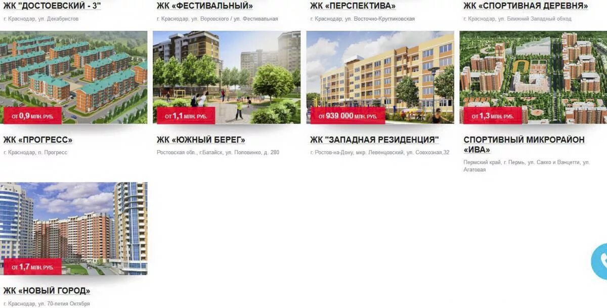 Проститутки Краснодар Западный Обход