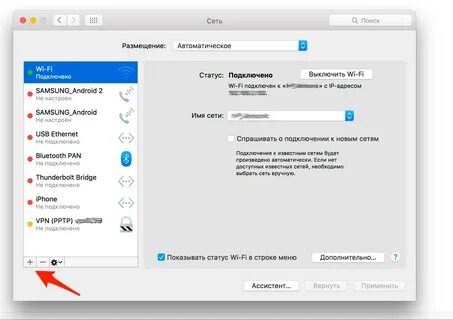 Подключи мак