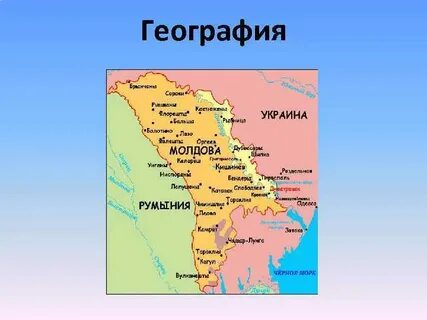География молдовы
