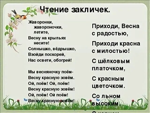 Народные песни 3 класс литературное чтение школа