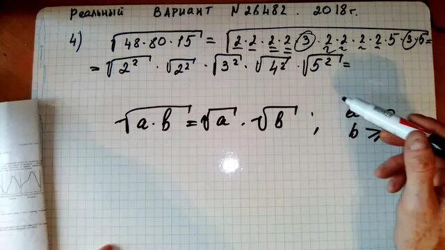 4 Задание ОГЭ. 4 Задание из ОГЭ по математике. Математика вариант 4 ОГЭ задание. Решение 1-5 заданий ОГЭ бумага. Тренировочное задание 4 огэ 2024