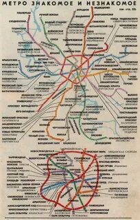 Бывшие названия станций метро