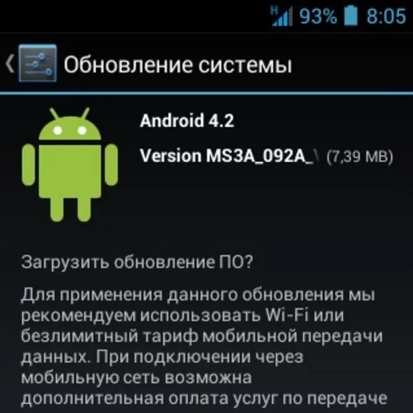 System update running. Обновление системы. Обновление Android. Обновление по на андроид. Обновить систему андроид.