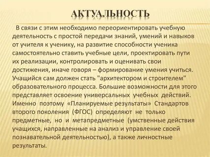 Педагогика направляет