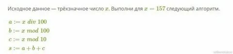 Наибольшее целое трехзначное число