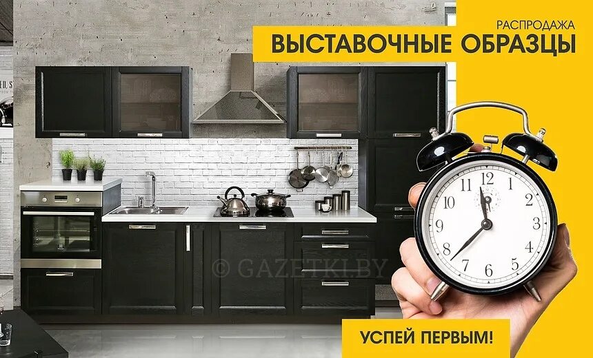 Распродажа витринных