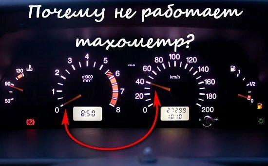 Не работает стрелка тахометра ваз. Тахометр ваз 2110. тахометр 2114 инжектор. тахометр ваз 2115. электронный тахометр ваз 2114.