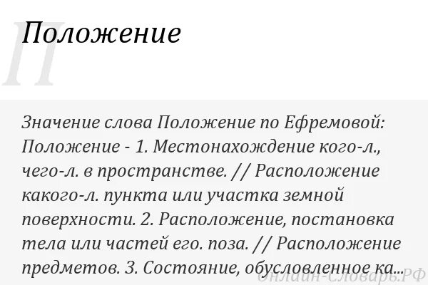 Пасквиль значение. Пасквилянт. пасквилянт значение слова. пасквиль примеры. пасквиль это что значит слово.