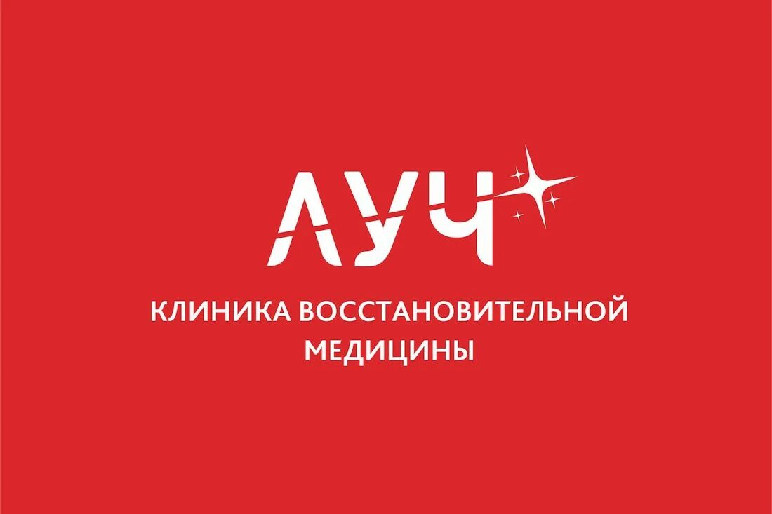 Центр восстановительной медицины набережные. Клиника луч тверь. татарский переулок 22 тверь клиника. клиника восстановительной медицины луч тверь.