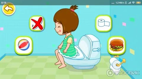 Кубик играет в игру туалет