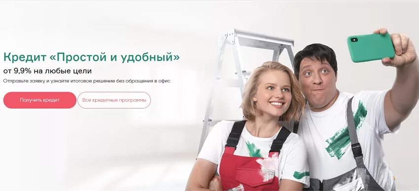 Хоум кредит банк потребительский кредит. Реклама банка. Кредит банка на ремонт. Потребительские кредиты хоум кредит. Хоум кредит банк условия кредита.