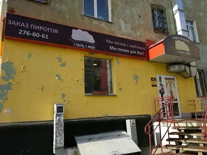 Куйбышева 80