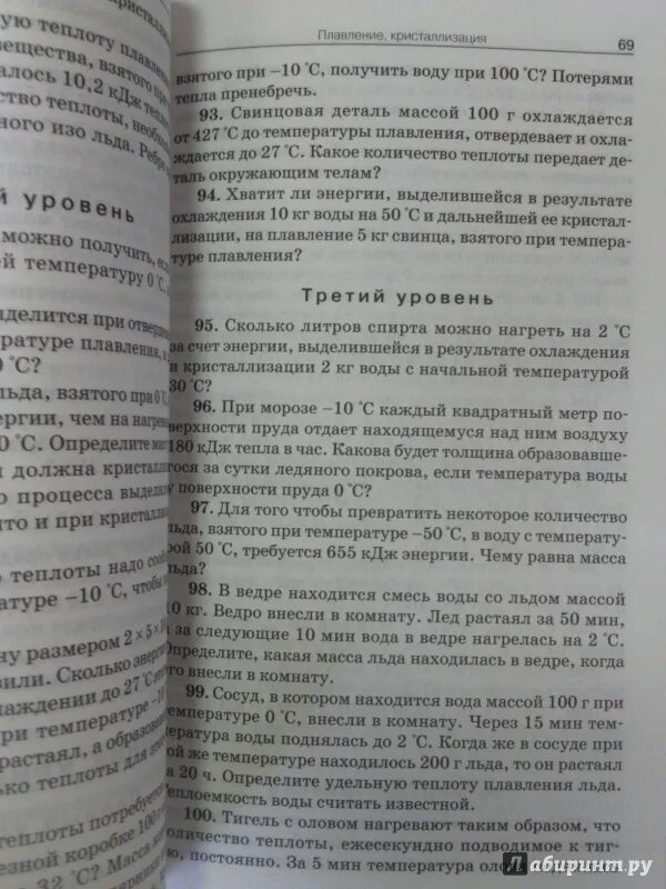 Сборник по физике 10 11 московкина. Московкина физика 7-9 класс сборник. Сборник задач по физике 7-9 класс Московкина. Сборник задач по физике 10-11 класс ФГОС Московкина. Сборник задач по физике 7 класс Московкина.