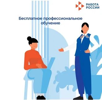 Обучение по разным направлениям
