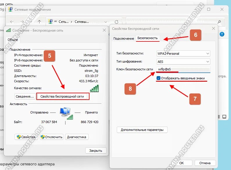 Как узнать пароль wifi windows 11. Пароль от роутера йота. йота пароль от вай фая. где найти ключ безопасности сети на роутере. как установить пароль на вай фай роутер йота.
