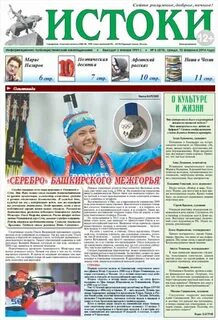 Газета межгорье