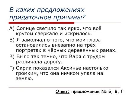 Глаз составить предложение