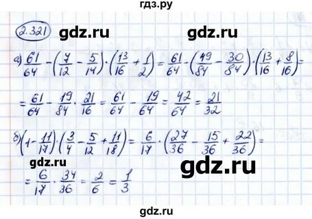 Математика 6 класс виленкин 2 291