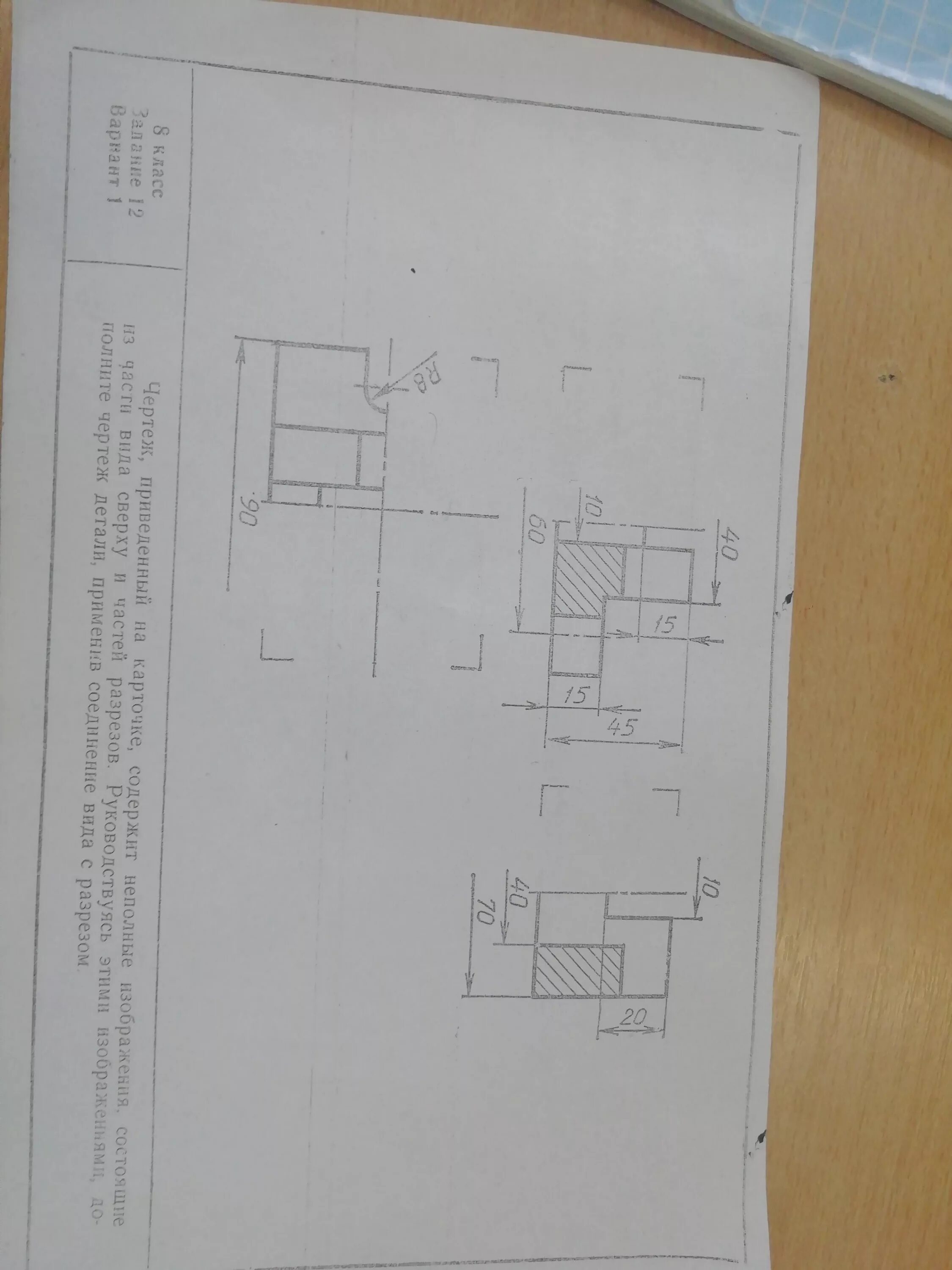 Задание 12 вариант 42. Черчение 8 класс. Чертежи 8 класс. Черчение 8 класс чертежи. Черчение 7 класс.