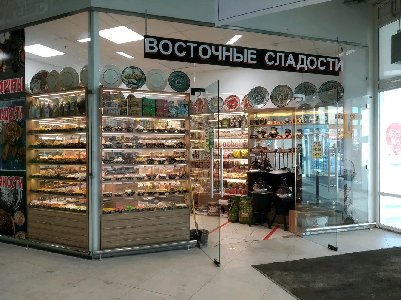 Магазин конфет крупской. Елисеевский в питере. Елисеевский магазин в питере макаруны. Сладости санкт петербург. Петербург магазин восточные сладости.