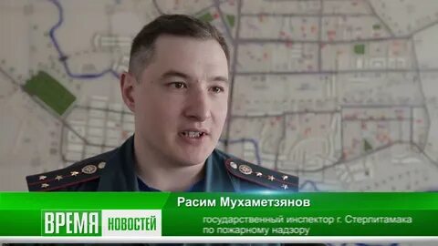 Начальник стерлитамака