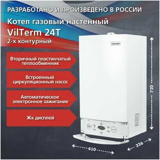 Котел газовый двухконтурный настенный отзывы какой лучше