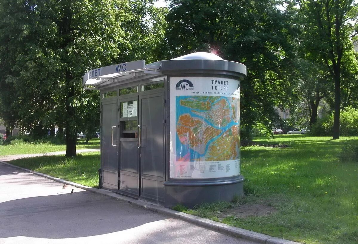 Туалет городе. Александровский парк санкт петербург туалет в парке. туалет водоканал спб. туалет на улице спб водоканал. туалеты водоканал петроградская.