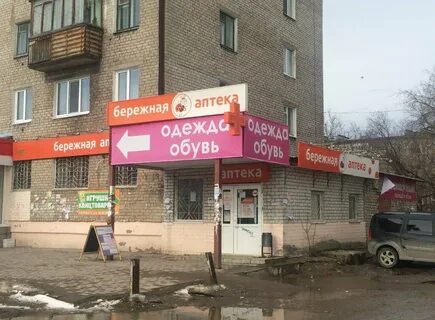 Бережная аптека пермь