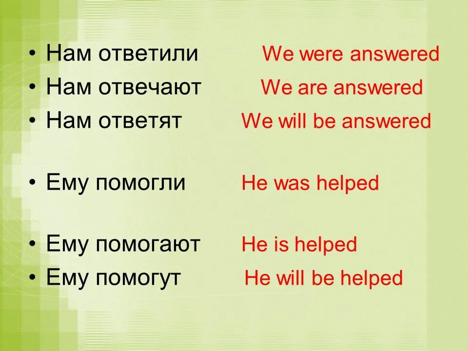 Пассивный залог задания 5 класс. Упражнения по английскому языку на тему пассивный залог. Passive Voice упражнения. Пассивный залог 6 класс упражнения. Глагол залога упражнения