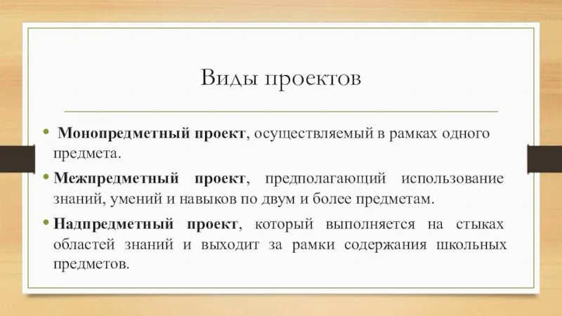 На которой будет осуществлен проект Управление инновационными проектами Авторы проф Харитонов В В