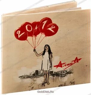Алиса 20 12