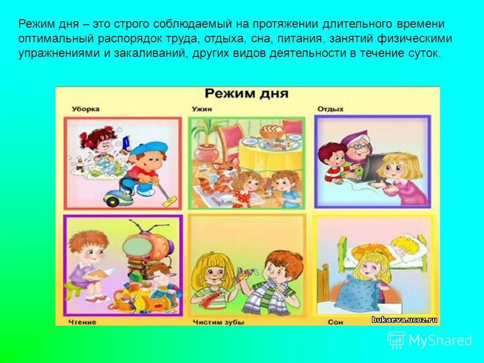 перерыв для отдыха и питания в течение рабочего дня. соблюдение режима дня. соблюдение режима жизнедеятельности. режим труда и отдыха. правильное сочетание труда и отдыха.
