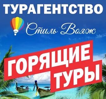 Вояж донецк