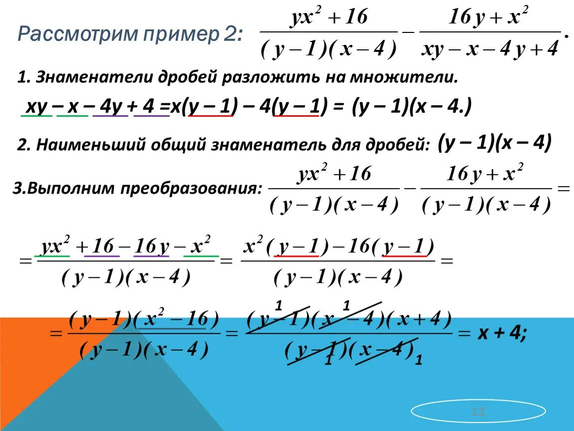 Как разложить дробь на простейшие. Разложить знаменатель на множители. Разложение на множители дроби. Разложить на множители дробь. Разложение знаменателя дроби на множители.