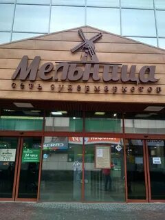 Мельница магазин